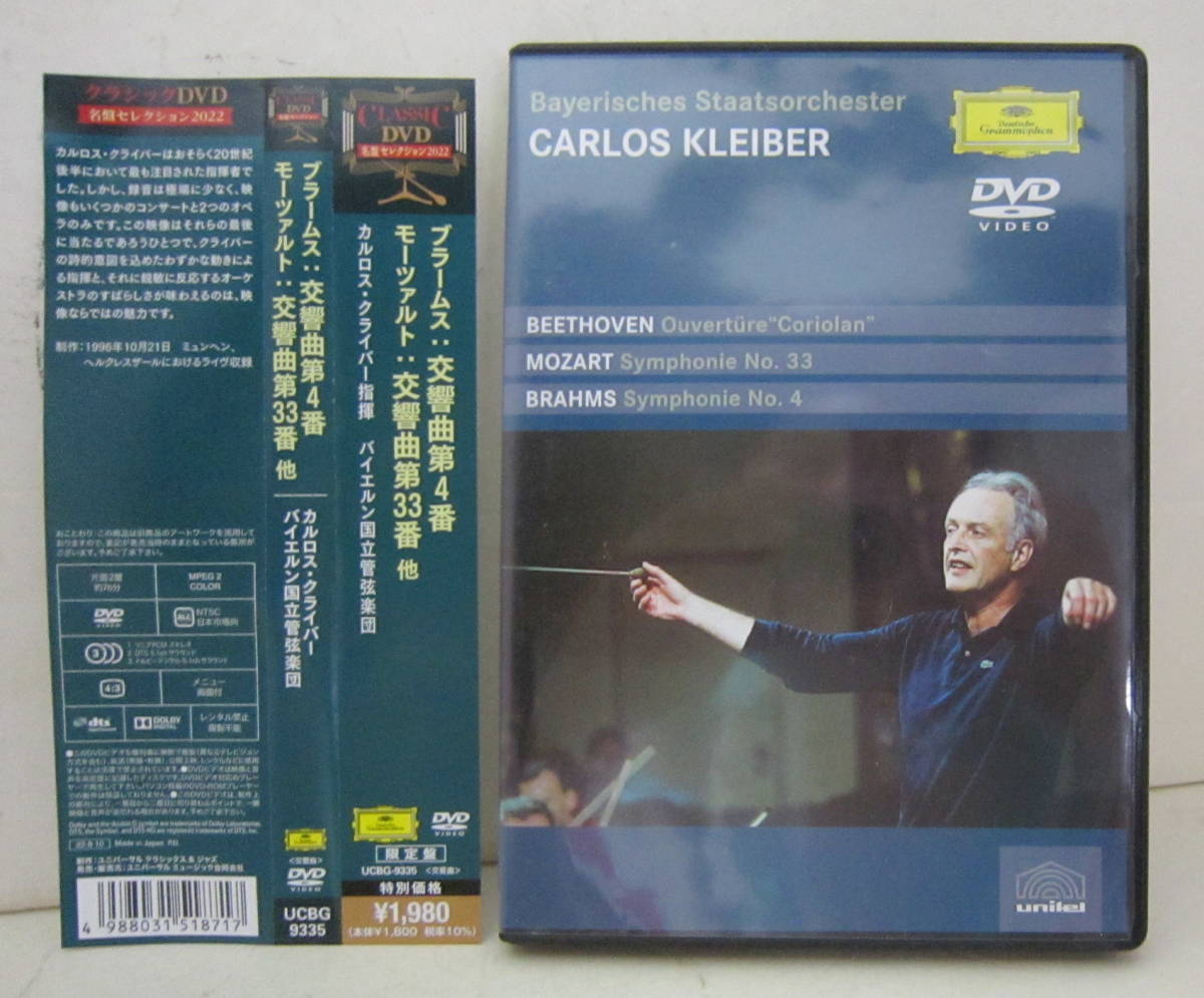 ヤフオク! -「カルロス クライバー dvd」の落札相場・落札価格