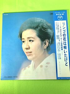 （中古LP）リンゴの花は咲いたけど　初代コロムビア・ローズ愛唱歌集　〈清掃・試聴済〉