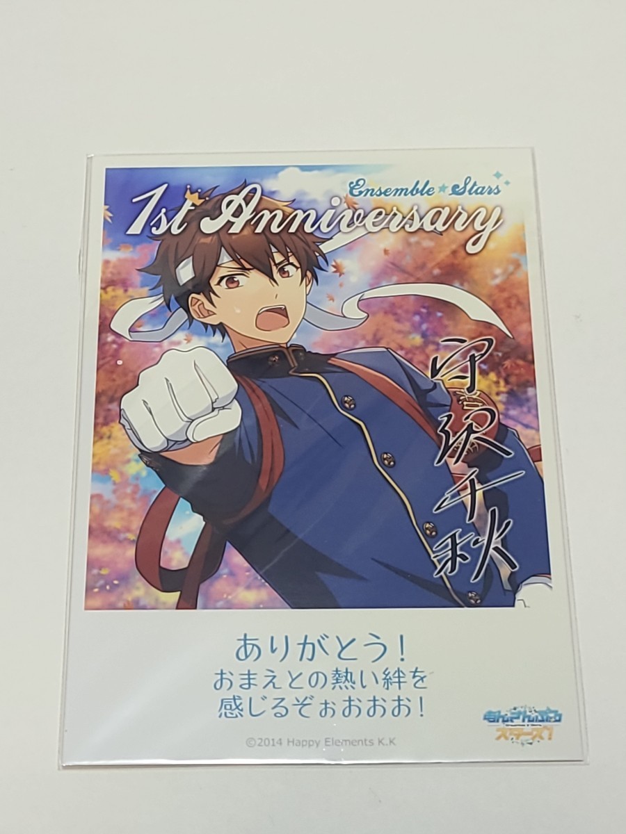 2023年最新】ヤフオク! -守沢千秋(コミック、アニメグッズ)の中古品