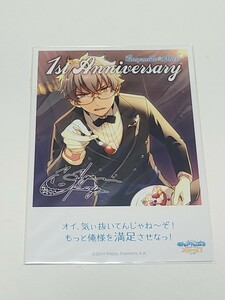 大神晃牙 「あんさんぶるスターズ! ミニポスターコレクション(ブロマイド) ～1st Anniversary～」　あんスタ　グッズ　写真