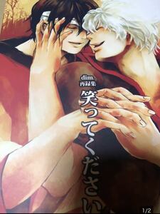  Gintama серебряный высота высота криптомерия . повторный запись dim 412p