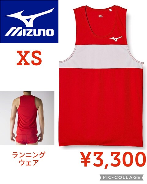 【新品】Mizuno●陸上ウェア レーシングシャツ ランニング ノースリーブ タンクトップ 陸上競技U2MA0050メンズXL●3300円アマゾン以下特価