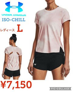 [ новый товар ] Under Armor * бег T- рубашка UA I so Chill 200 Ray The - футболка женский * retro розовый L*7150 иен * Amazon и меньше специальная цена 