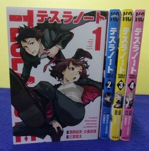 F2306 テスラノート ★1～4巻セット★ 三宮宏太 講談社コミックス ★送料300円★