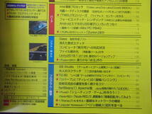 1107 I/Oアイオー 2019年7月号 次世代技術とセキュリティ_画像3