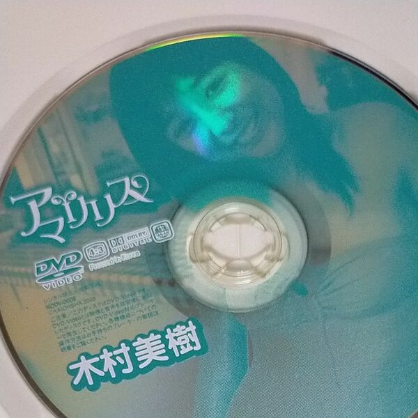 木村美樹　 DVD　海王社