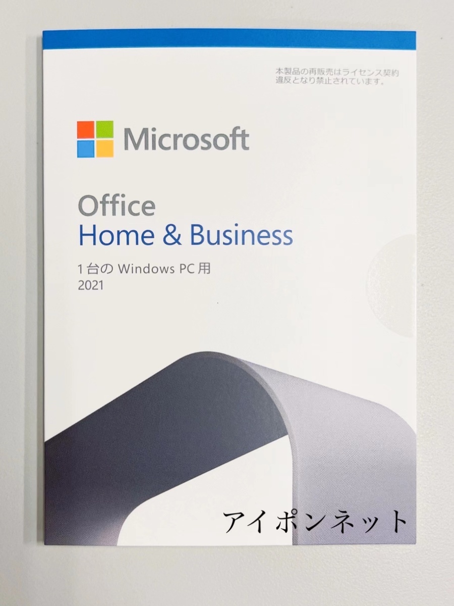 Microsoft Office Home and Business 2019 OEM版1台のWindows PC用 