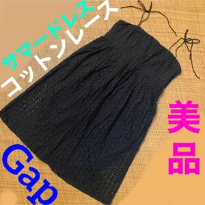 Gap コットンレースワンピース　サマードレス　キャミドレス ギャップ　綿100% 