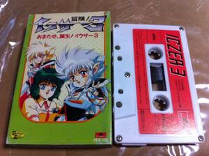  adventure!iksa-3. moreover, ., birth!iksa-3 cassette tape 