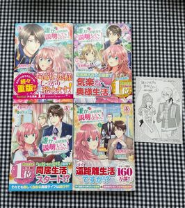 【コミック】「誰かこの状況を説明してください！ 契約から始まるウェディング 1〜4巻セット」