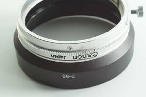 影KG【とてもキレイ 送料無料】 Canon S-50 FL 50mm F1.8 EX 50mm F1.8 (L) 50mm F1.4 キヤノン キャノン メタルフード