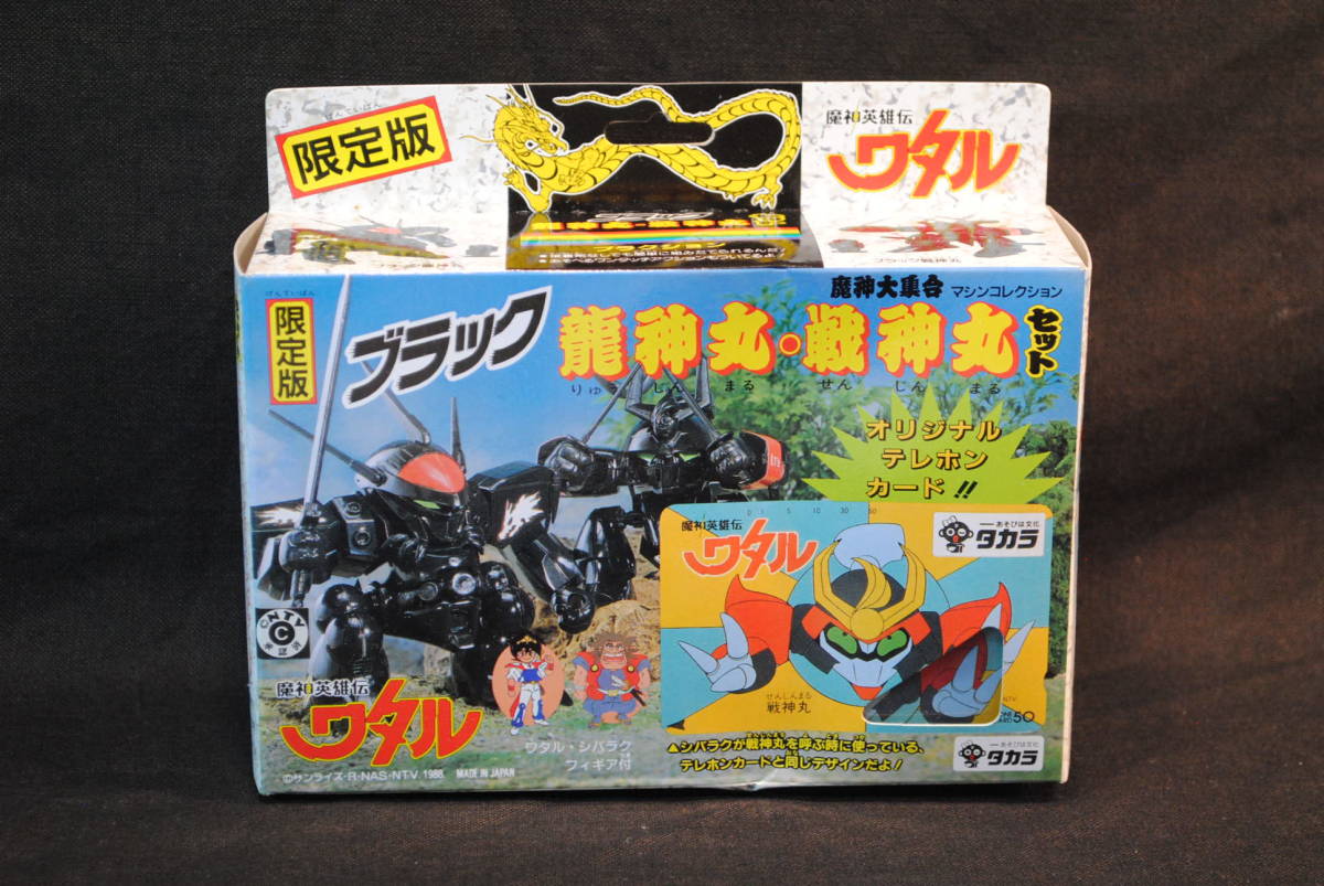 ヤフオク! -「限定版」(魔神英雄伝ワタル) (キャラクター)の落札相場