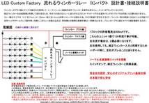 【お得☆4個セット 送料無料 SW付】流れるシーケンシャルウィンカーリレー 8ブロック ノーマル復帰SW付_画像3