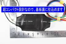 【お得☆4個セット 送料無料 SW付】流れるシーケンシャルウィンカーリレー 8ブロック ノーマル復帰SW付_画像2