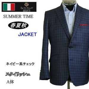 【A6】【春夏秋】【Loropiana ロロピアーナ SUMMER TIME】スタイリッシュタイプ ジャケット 紺系×チェック