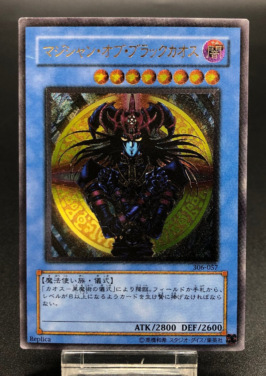 ヤフオク! -「マジシャンオブブラックカオス レリーフ」の落札相場