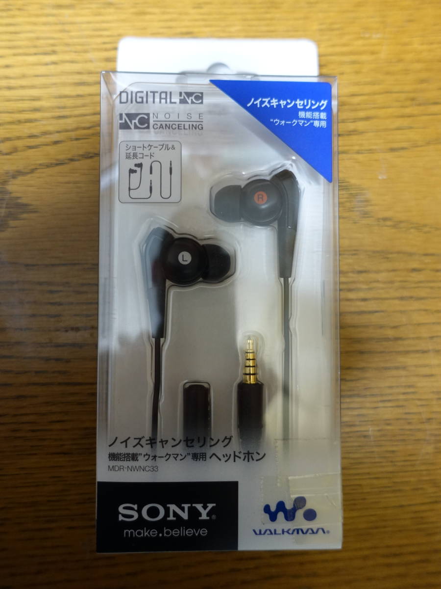 ヤフオク! -「mdr-nwnc33」の落札相場・落札価格
