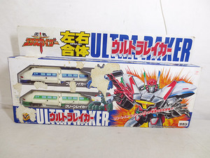 新品　タカラ 勇者エクスカイザー 左右合体 ウルトラレイカー