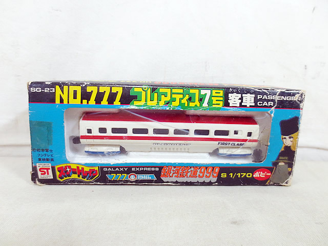 2025年最新】Yahoo!オークション -銀河鉄道999 スタートレインの 2025年最新】Yahoo!オークション -銀河鉄道999 スタートレインの