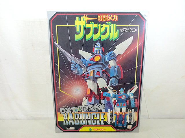 ヤフオク! -「ザブングル クローバー」の落札相場・落札価格