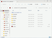 宝島社 Windowsのシステム設定 究極保存技200 裏カスタマイズツール_画像5