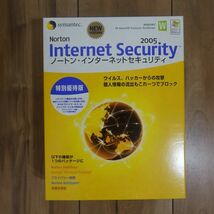 Symantec Norton Internet Security 2005 Windows_画像3