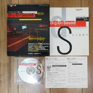 DigiOnSound Light MP3対応版 Windows 動作品