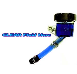 PASTEQUE clear fluid hose inside diameter Φ8.0mm× total length 300mm transparent skeleton tube reserve tank reservoir oil brake 17