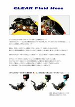 PASTEQUE クリアフルードホース 内径Φ6.3mm×200mm 検索:65 ホンダ CBR1000RR CBR600RR XR250 CRF クラブマン レブル X4 NSR50 NSR250R_画像9