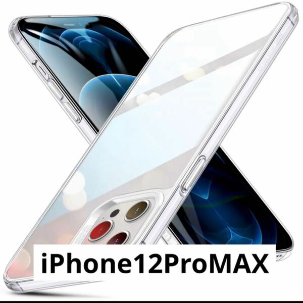 ESR iPhone12Pro Max 用 ケース 6.7インチ 透明 9H背面 tpuバンパー 薄型 黄変防止 クリア