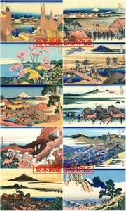 Art hand Auction Treinta y seis vistas del monte Fuji, Edición adicional (parte trasera del monte Fuji) Katsushika Hokusai, Edición integrada de 10 vistas (37. Honjo Tachikawa - 46. Parte trasera del río Minobu del monte Fuji) Póster de papel tapiz 356 x 595 mm, Adhesivo despegable tipo 113S1, Cuadro, Ukiyo-e, Huellas dactilares, Pinturas de lugares famosos.