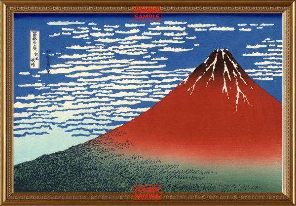 Trente-six vues du Mont Fuji, Beau vent, Temps clair, Katsushika Hokusai, 1831-1835 [Impression encadrée] Papier peint Poster, Extra large, 840 x 585 mm (type autocollant amovible) 027KG1, Peinture, Ukiyo-e, Impressions, Peintures de lieux célèbres