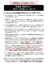 子犬の記念撮影 ペット イヌ ドッグ 室内犬 絵画風 壁紙ポスター 特大 A1版 830×585mm はがせるシール式 005A1_画像10