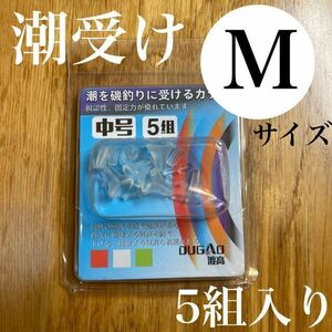 潮受けゴム　中　透明　Mサイズ　ウキ止め　フカセ　　釣り　からまん棒　ストッパー