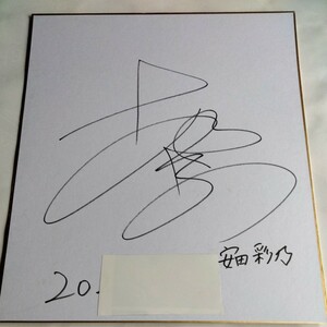 Art hand Auction 安田绫乃 Pro, 签名彩色纸, 按运动分类, 高尔夫球, 其他的