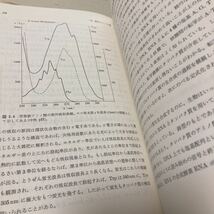 タンパク質と酵素 (生命の科学) 　大井龍夫 (著)　出版社 培風館_画像7