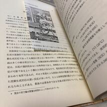 基礎分析化学　藤永　太一郎著　朝倉書店_画像9