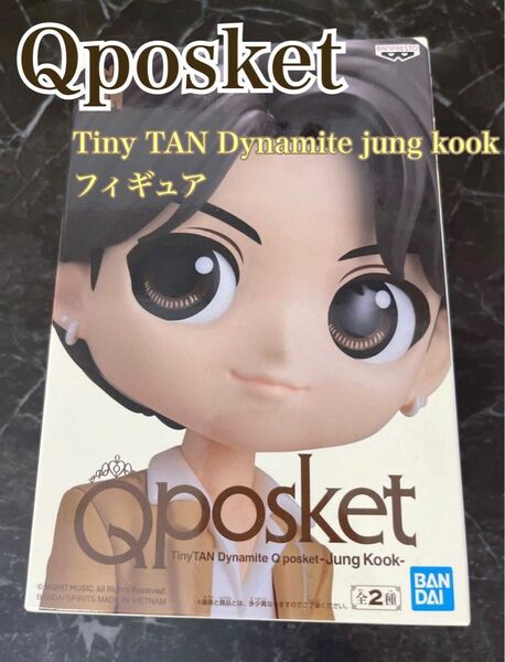 Qposket Tiny TAN Dynamite jung kook フィギュア　新品　