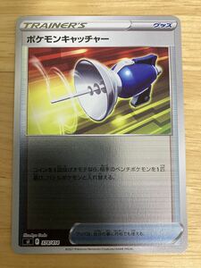 【即日発送 同梱可 在庫12】ポケモンカード ポケモンキャッチャー ミラー仕様 1枚 スタートデッキ100 sl