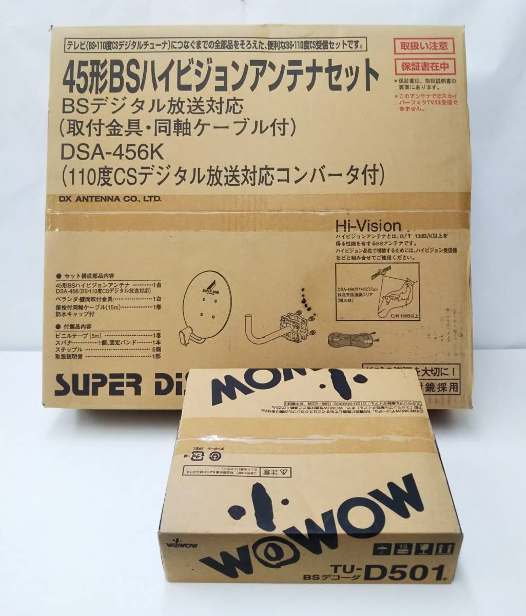 WOWOW ワウワウ 110-