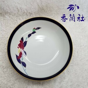 香蘭社 山茶花 大皿 鉢皿 深皿 盛皿 お皿 食器 ブルーブレスレット AT1.44