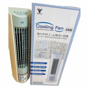 山善 Cooling fan 冷風扇 クーリングファン