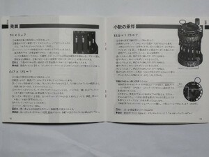 クルタ計算機 の使い方 同人誌 新品