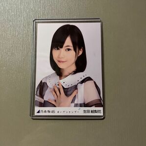 乃木坂46 生写真 生田絵梨花 おいでシャンプー ヨリ