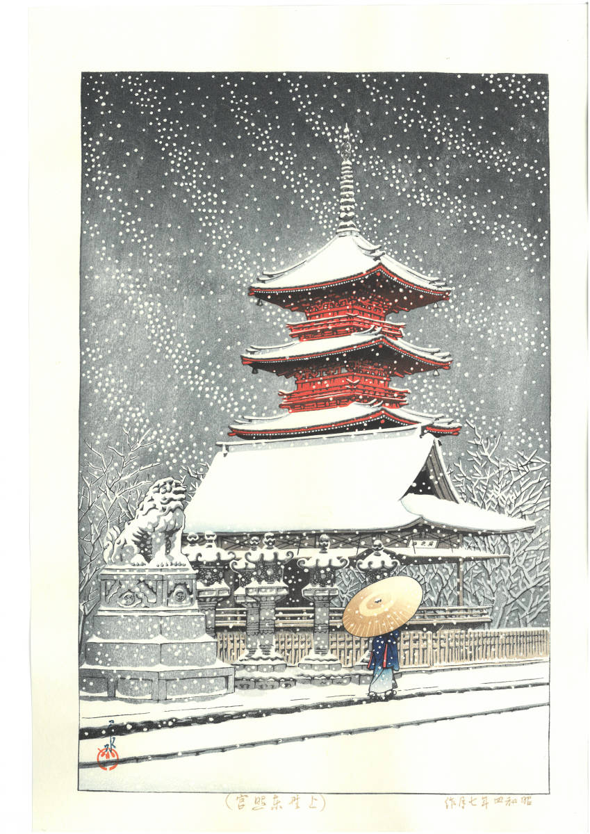 水のある風景/喜田愛子 【版画文】 ,宮村忠 【文】|PayPayフリマ