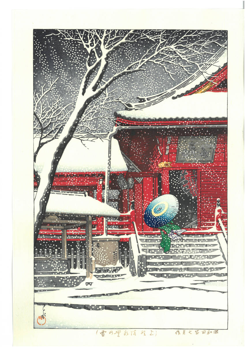 水のある風景/喜田愛子 【版画文】 ,宮村忠 【文】|PayPayフリマ