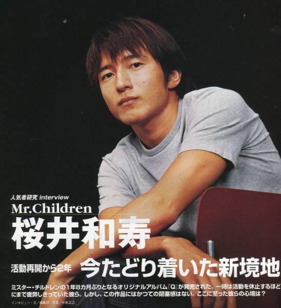 Yahoo!オークション -「mr.children」(雑誌) の落札相場・落札価格