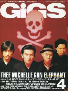  распроданный | ежемесячный GIGSgigs2000 год 4 месяц номер *mi ракушка gun Elephant THEE MICHELLE GUN ELEPHANT стикер есть * Shiina Ringo aoaoya