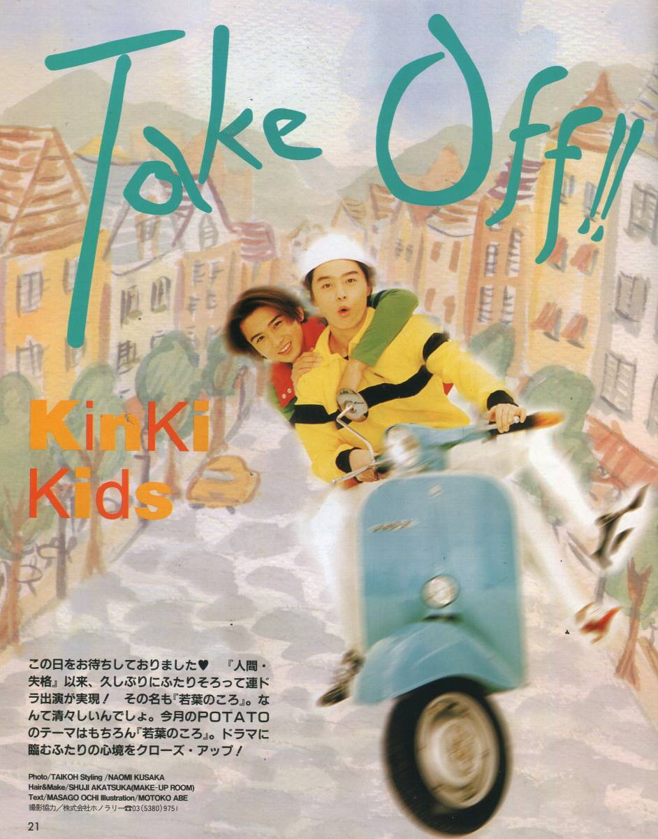 2023年最新】ヤフオク! -堂本剛 ドラマ(アート、エンターテインメント