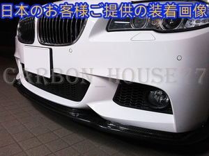 ★BMW F10 F11 前期 後期 Mスポーツ リップ スポイラー HM型 FRP製★各社メーカ純正色塗装込★ 2010-2017☆